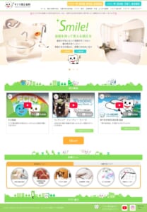 幅広い矯正治療とアットホームな雰囲気が人気「ヤナセ矯正歯科 大宮医院」