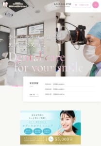 医療サービスの質にこだわる大宮の総合医療「桜木町ヒロ歯科クリニック」