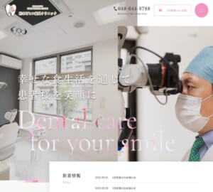 医療サービスの質にこだわる大宮の総合医療「桜木町ヒロ歯科クリニック」