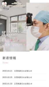 医療サービスの質にこだわる大宮の総合医療「桜木町ヒロ歯科クリニック」